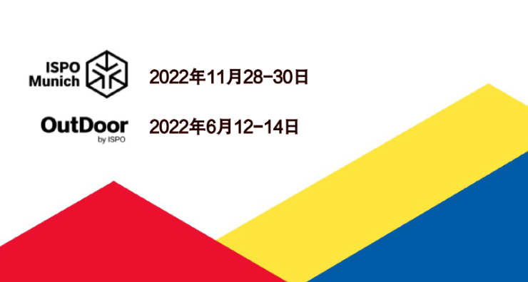 更多互联，更多灵感：ISPO Munich与OutDoor by ISPO确定全新档期-慕尼黑展览（上海）有限公司
