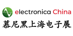 慕尼黑上海电子展-慕尼黑展览官网 | 德国知名展会主办方
