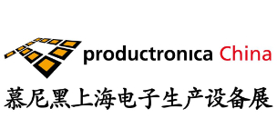 慕尼黑上海电子生产设备展-慕尼黑展览官网 | 德国知名展会主办方