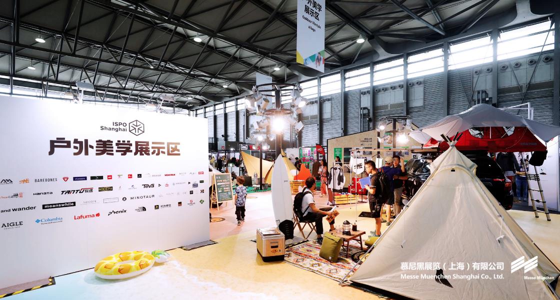 亚洲（夏季）运动用品与时尚展– Messe Muenchen Shanghai