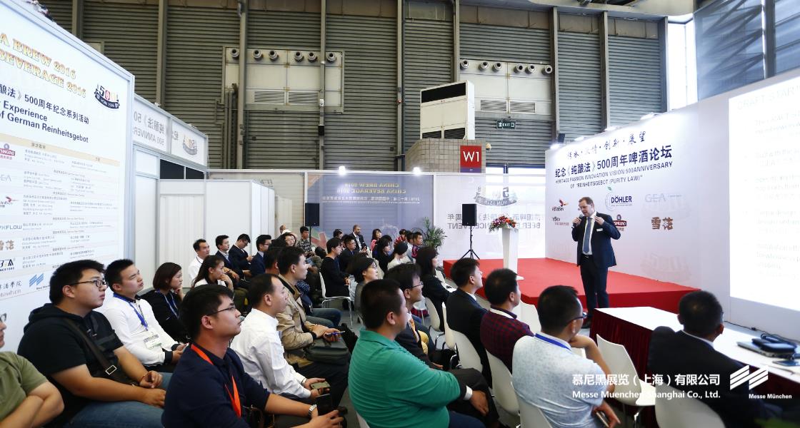 中国国际酒、饮料制造技术及设备展览会– Messe Muenchen Shanghai