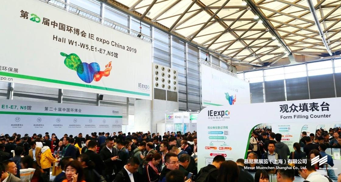 中国环博会– Messe Muenchen Shanghai