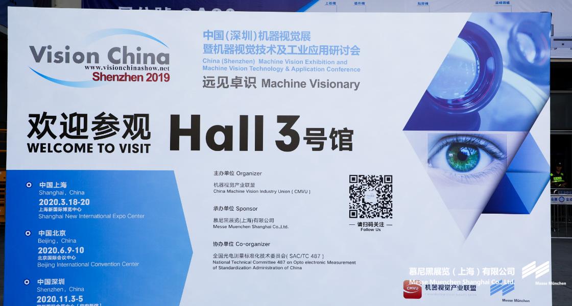 中国（深圳）机器视觉展暨机器视觉技术及工业应用研讨会– Messe Muenchen Shanghai