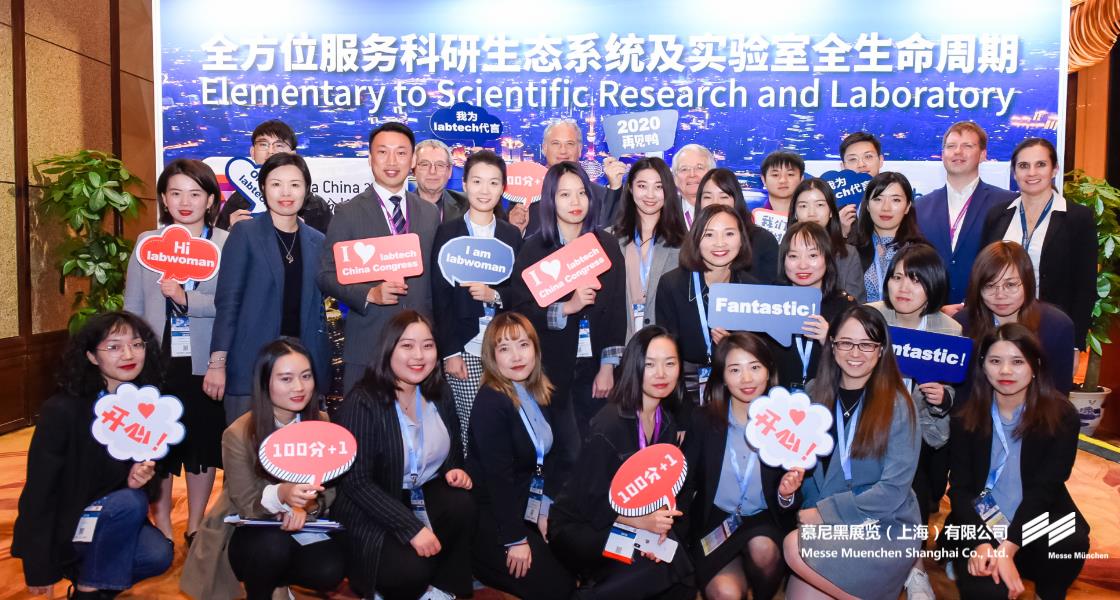 上海实验室规划建设与管理大会暨智慧实验室大会– Messe Muenchen Shanghai