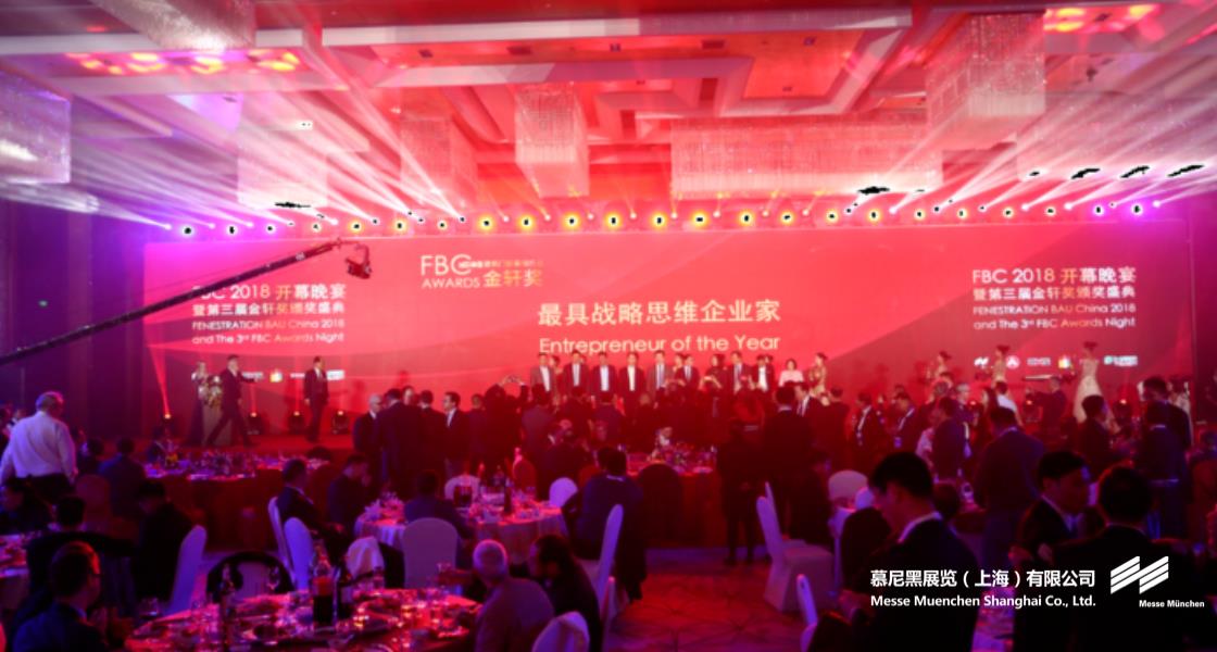 中国国际门窗幕墙博览会– Messe Muenchen Shanghai