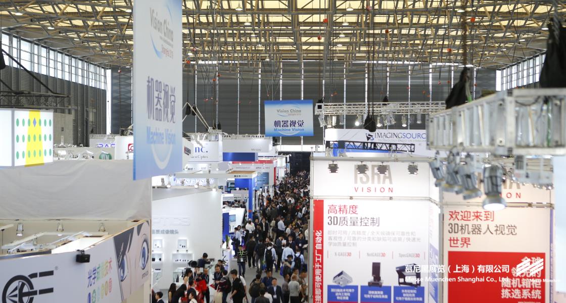 中国（上海）机器视觉展暨机器视觉技术及工业应用研讨会– Messe Muenchen Shanghai