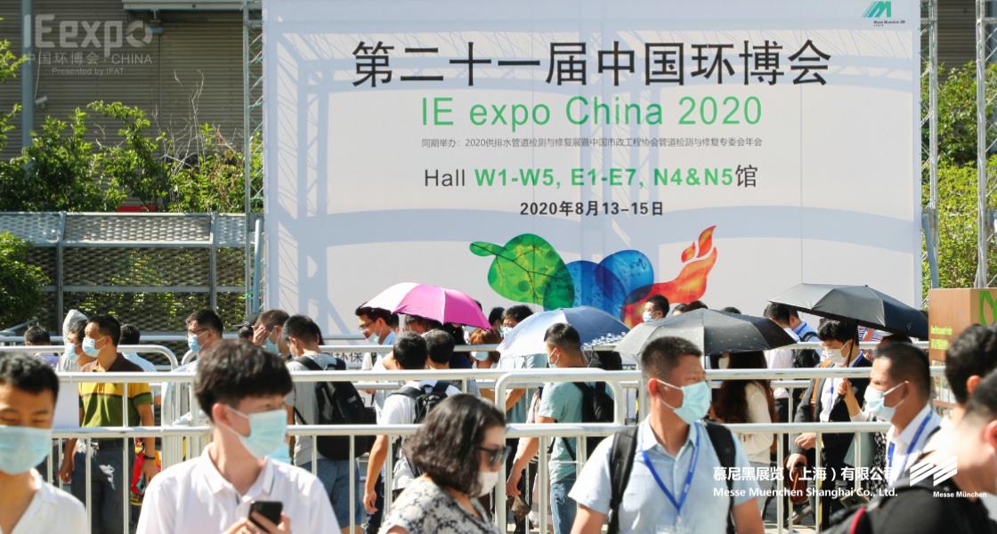 中国环博会– Messe Muenchen Shanghai