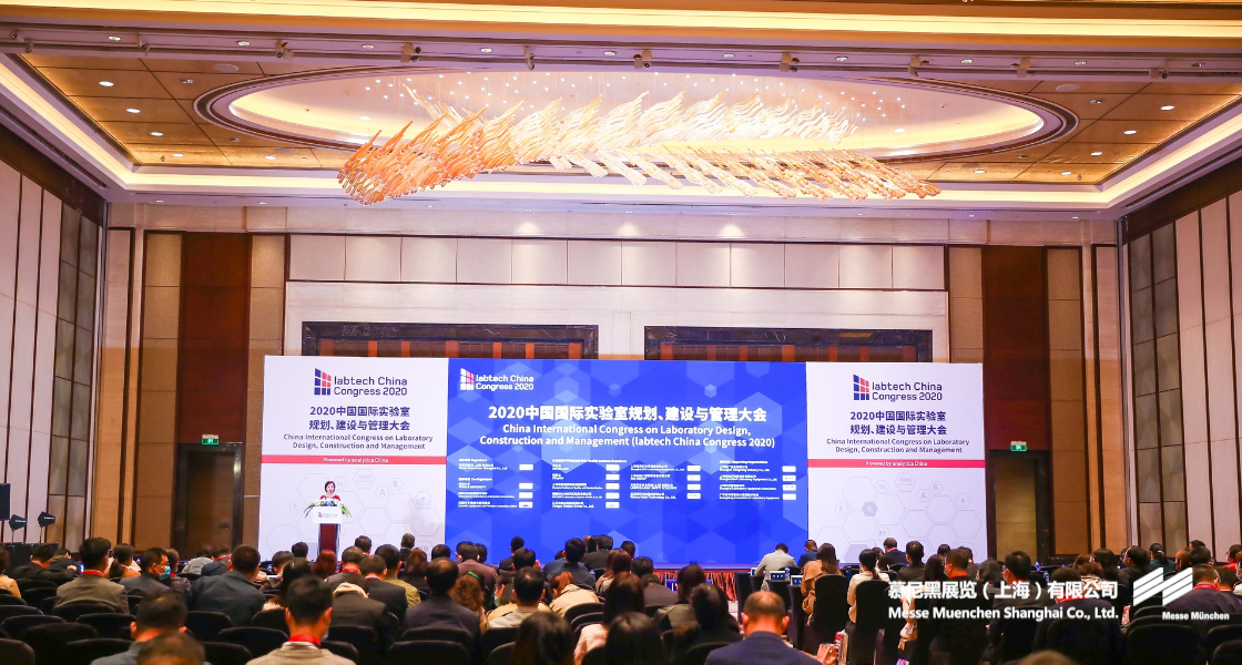 上海实验室规划建设与管理大会暨智慧实验室大会– Messe Muenchen Shanghai
