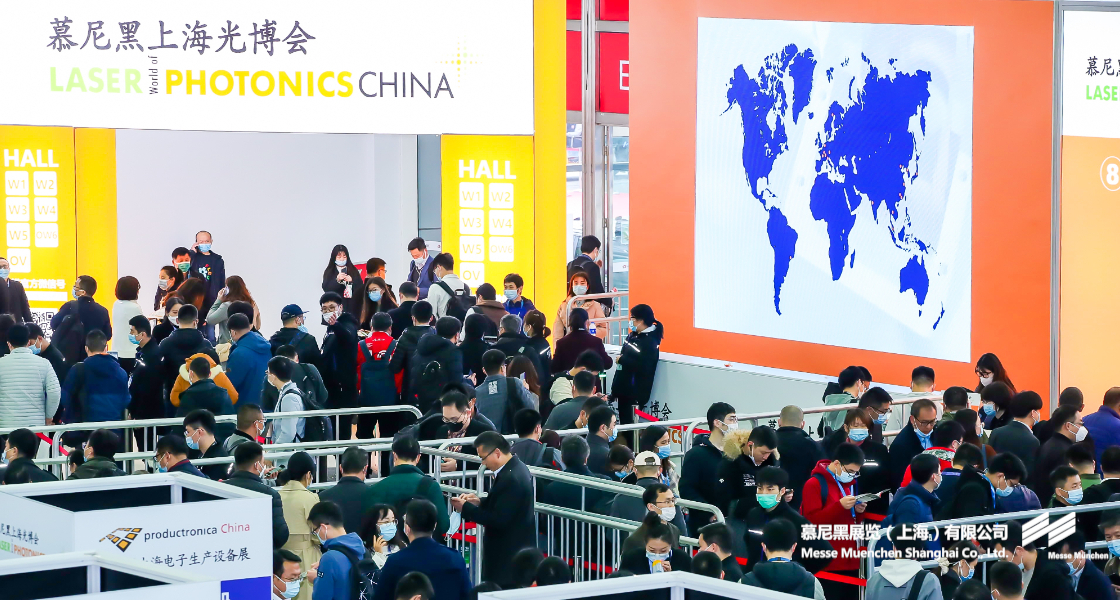 慕尼黑上海光博会– Messe Muenchen Shanghai