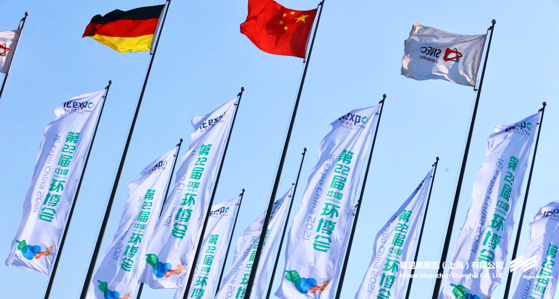 中国环博会– Messe Muenchen Shanghai