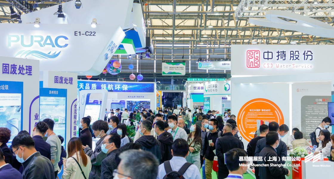 中国环博会– Messe Muenchen Shanghai