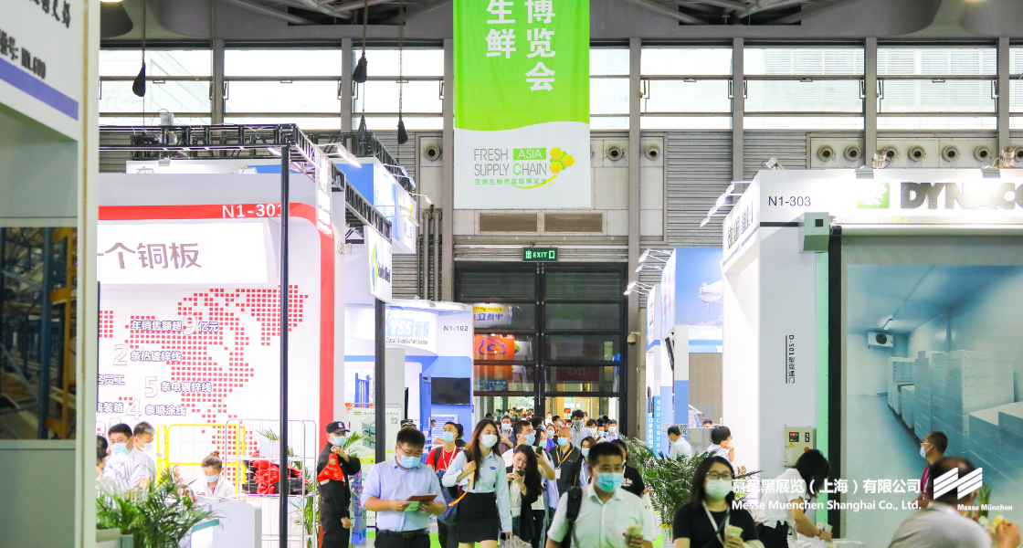亚洲生鲜供应链博览会– Messe Muenchen Shanghai