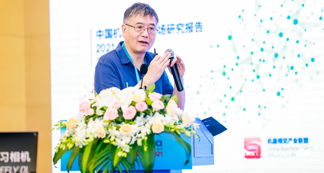 中国机器视觉助力智能制造创新发展大会– Messe Muenchen Shanghai