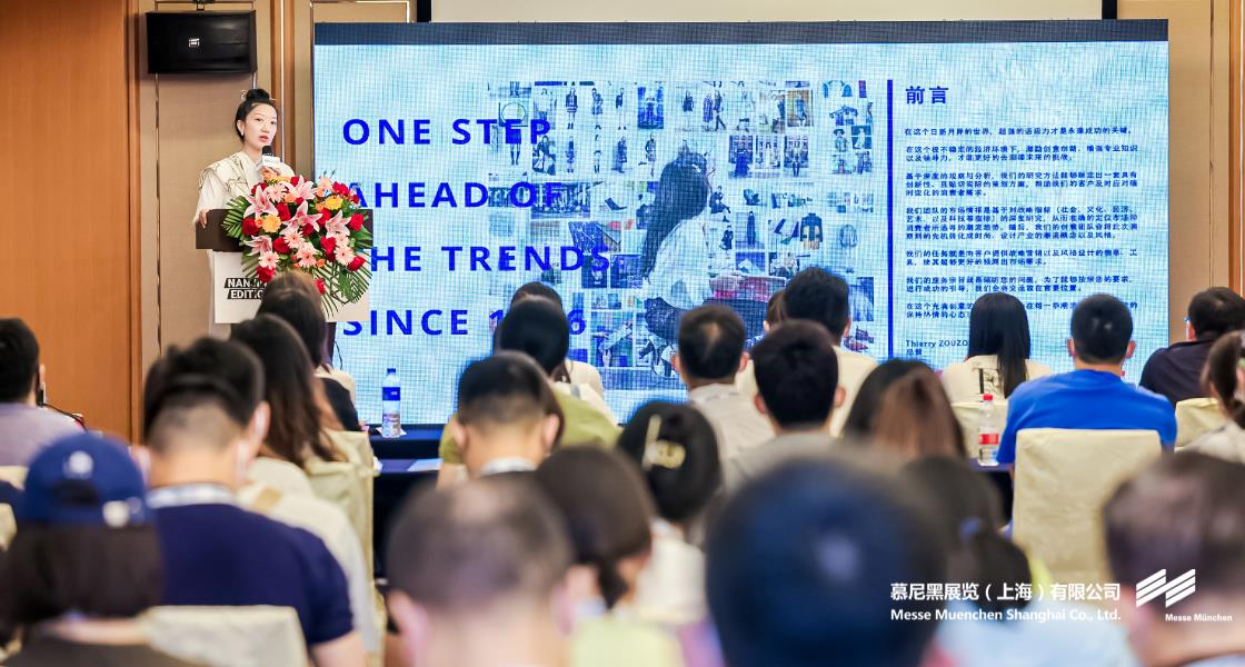 亚洲运动用品与时尚展（南京站）– Messe Muenchen Shanghai