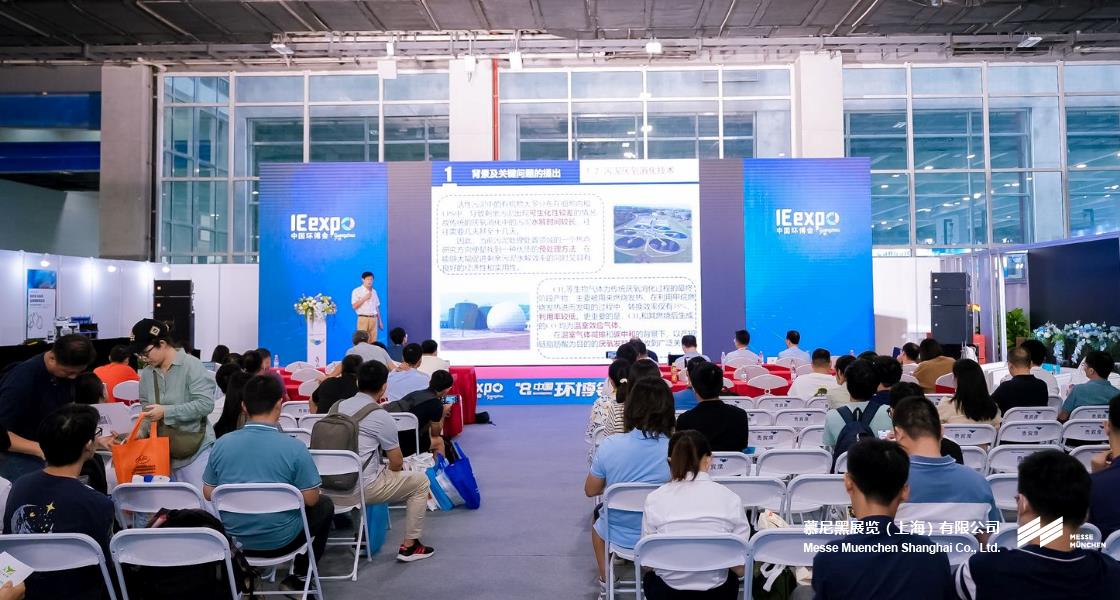 中国环博会广州展– Messe Muenchen Shanghai