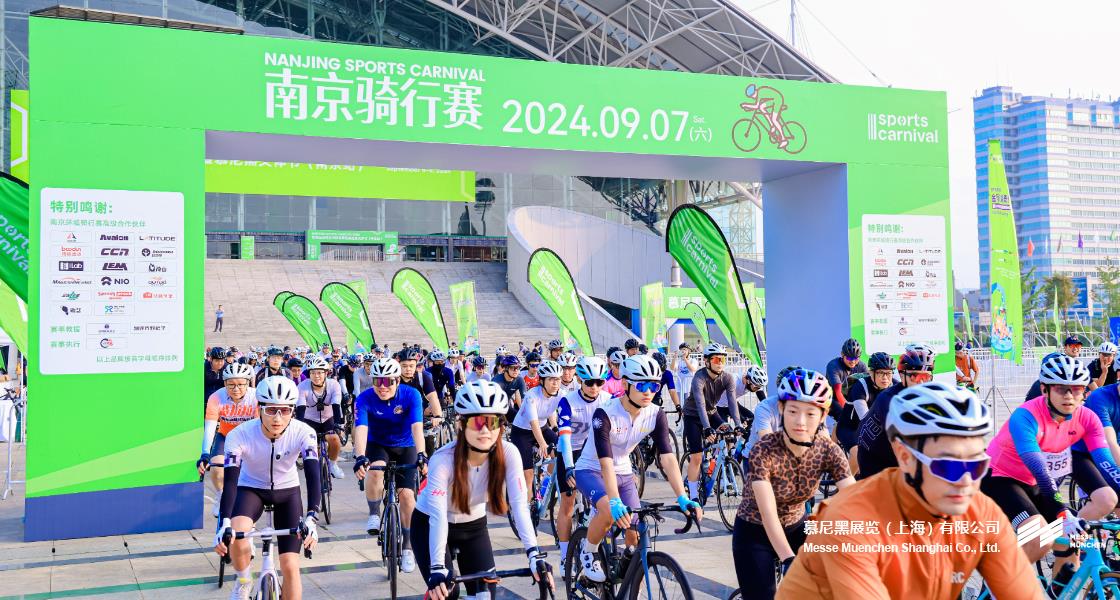 亚洲运动用品与时尚展（南京站）– Messe Muenchen Shanghai