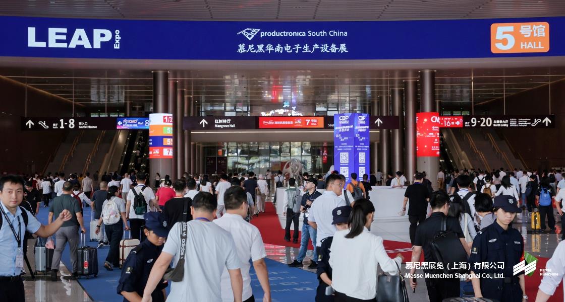慕尼黑华南电子生产设备展– Messe Muenchen Shanghai