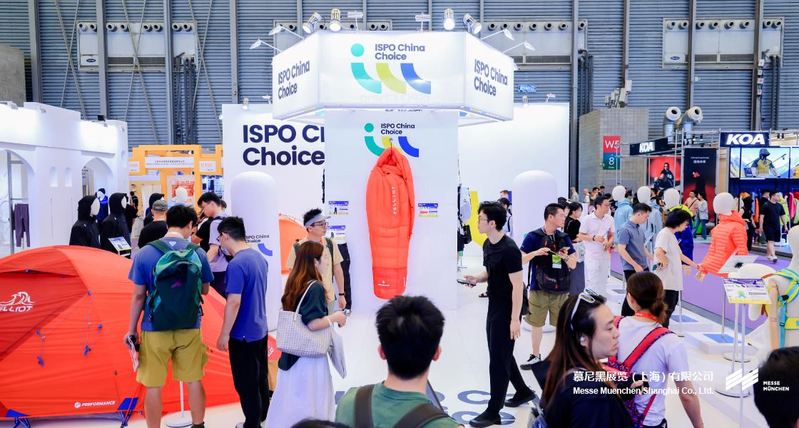 亚洲（夏季）运动用品与时尚展– Messe Muenchen Shanghai