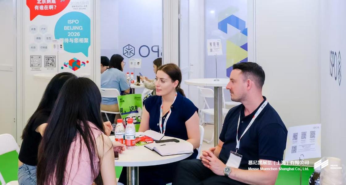 亚洲（夏季）运动用品与时尚展– Messe Muenchen Shanghai