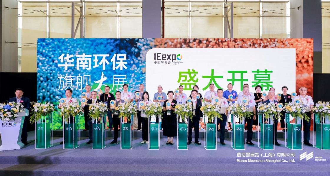 中国环博会广州展– Messe Muenchen Shanghai