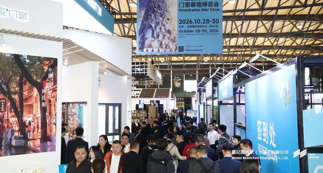 BAU China国际建筑科技博览会– Messe Muenchen Shanghai