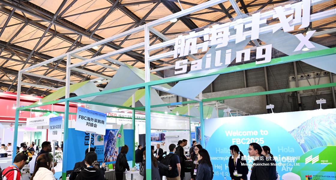 BAU China国际建筑科技博览会– Messe Muenchen Shanghai