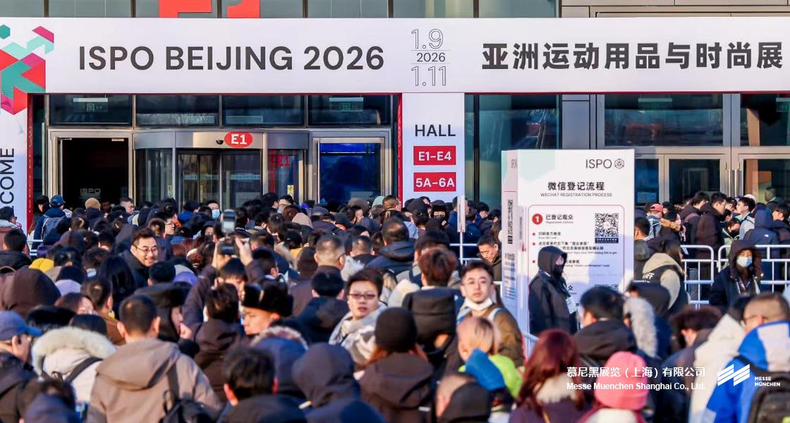 亚洲运动用品与时尚展– Messe Muenchen Shanghai