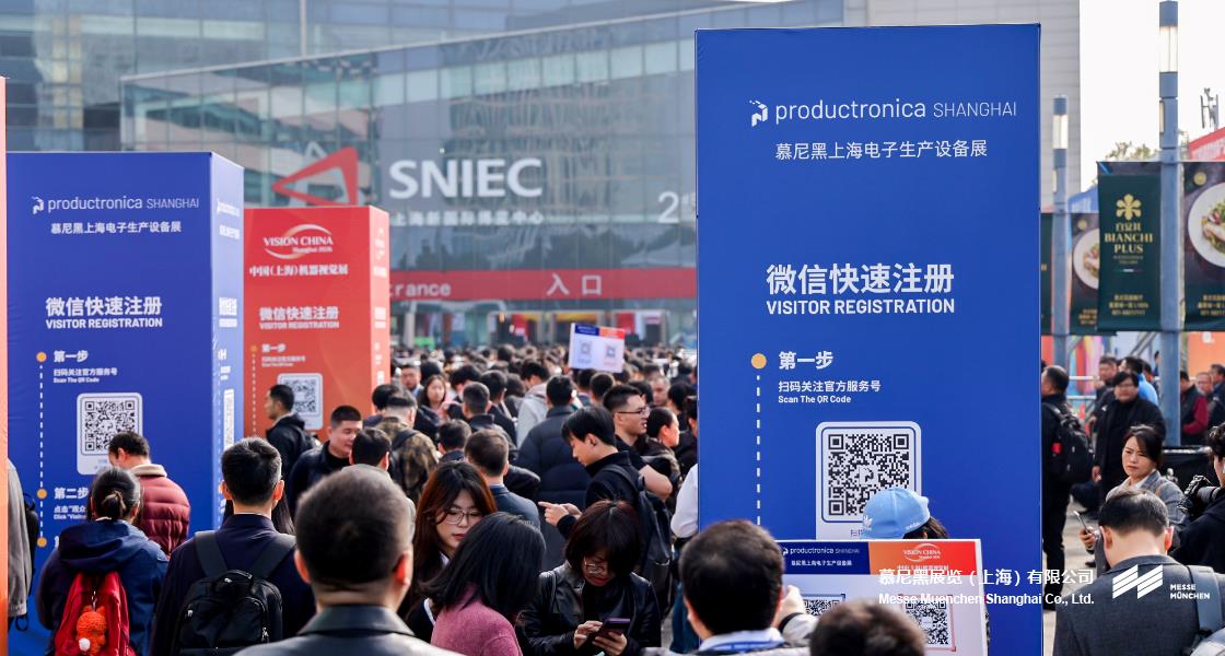 慕尼黑上海电子生产设备展– Messe Muenchen Shanghai