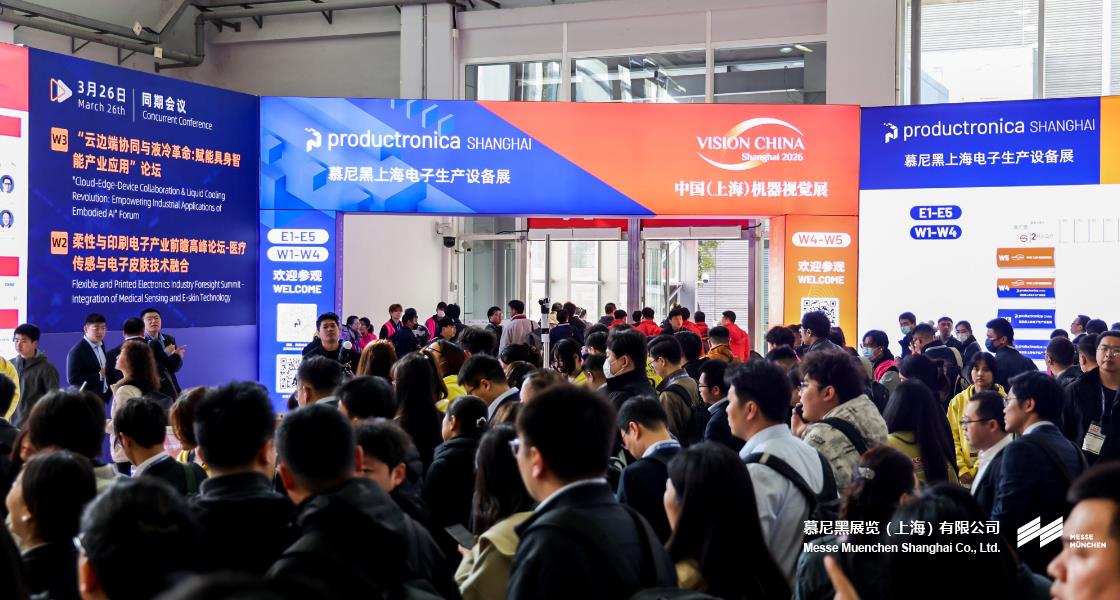 慕尼黑上海电子生产设备展– Messe Muenchen Shanghai