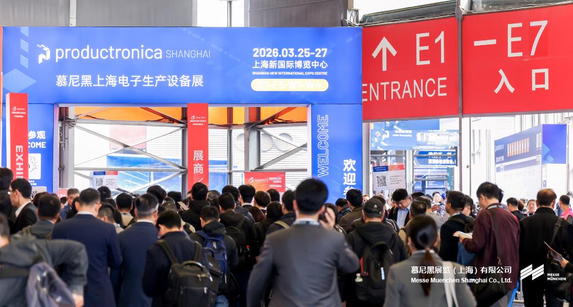 慕尼黑上海光博会– Messe Muenchen Shanghai