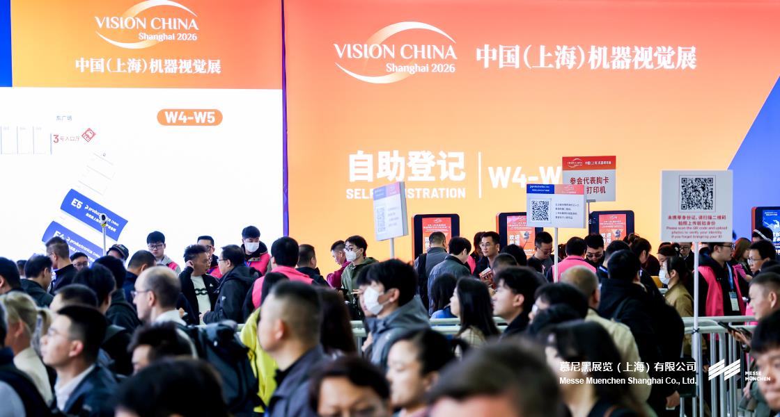 上海机器视觉展– Messe Muenchen Shanghai