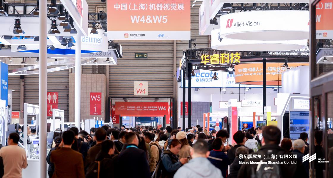 上海机器视觉展– Messe Muenchen Shanghai
