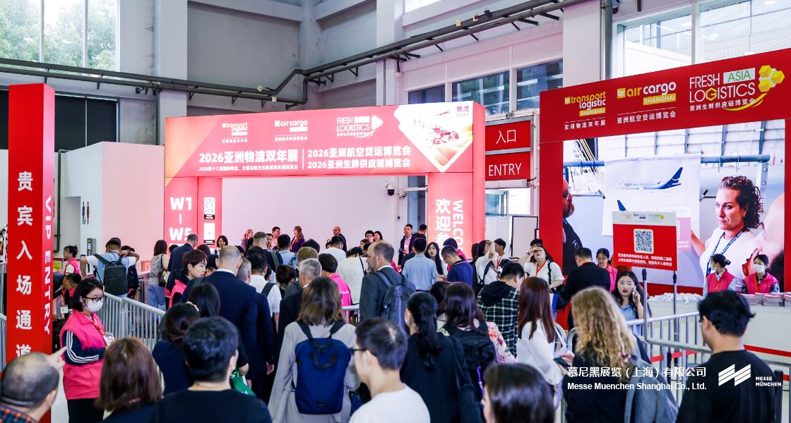 亚洲物流双年展– Messe Muenchen Shanghai