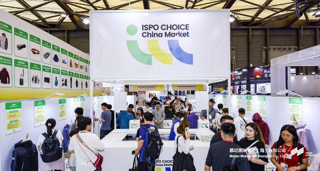 亚洲（夏季）运动用品与时尚展– Messe Muenchen Shanghai