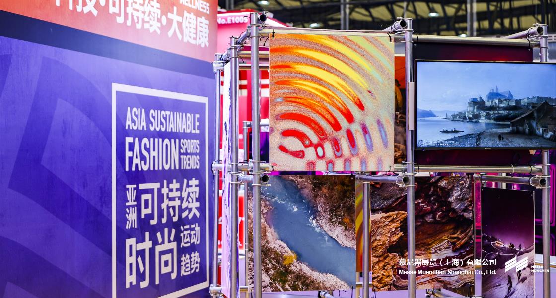 亚洲（夏季）运动用品与时尚展– Messe Muenchen Shanghai